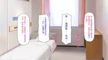 Kyochin ga Nyuuin Shitara、Nurse to no Ero Ero Nyuuin Seikatsu ga Matteita, 中文