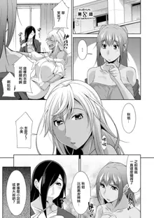 Kuro Gal Hajimemashita ~Gal to Ieba Seikoussho~ Ch. 8, 中文