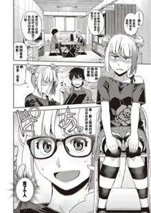 Houkago Megane Club, 中文