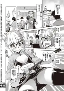 Houkago Megane Club, 中文