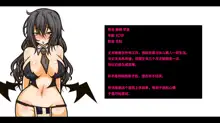 Ero Trap Dungeon -Online- Aheri Kuruu Oyako Player, 中文