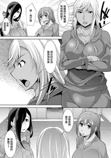 Kuro Gal Hajimemashita ~Gal to Ieba Seikoussho~ Ch. 10, 中文