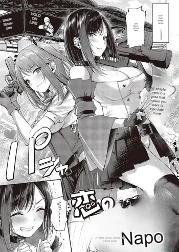 Koi no Gunfight Heart Retake, English