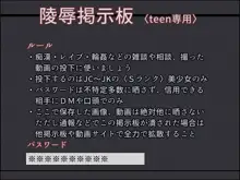 陵辱掲示板 - 高木さん -, 日本語