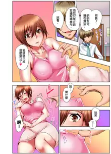 Musume no Sex-Chuu, Bed no Shita ni Kakureta Watashi wa...| 女兒做愛中，躲在床底下的我… (uncensored), 中文