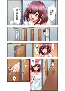 Musume no Sex-Chuu, Bed no Shita ni Kakureta Watashi wa...| 女兒做愛中，躲在床底下的我… (uncensored), 中文