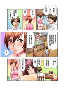 Musume no Sex-Chuu, Bed no Shita ni Kakureta Watashi wa...| 女兒做愛中，躲在床底下的我… (uncensored), 中文