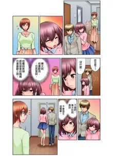 Musume no Sex-Chuu, Bed no Shita ni Kakureta Watashi wa...| 女兒做愛中，躲在床底下的我… (uncensored), 中文