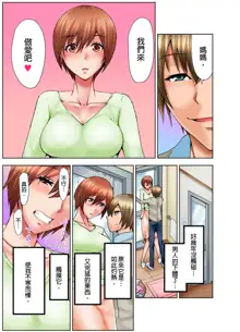 Musume no Sex-Chuu, Bed no Shita ni Kakureta Watashi wa...| 女兒做愛中，躲在床底下的我… (uncensored), 中文