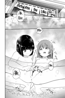 Yuri no Ma Onsen e Youkoso | Welcome to the "Between the Lilies" Hot Spring, English