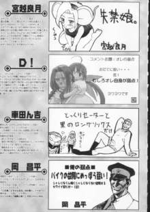 月刊ブラジル, 日本語