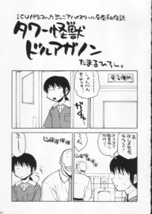 月刊ブラジル, 日本語