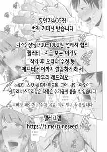 Taimanin Shiranui ~Goblin Haiboku CG Shuu~ | 대마인 시라누이 ~고블린 패배 CG집~, 한국어