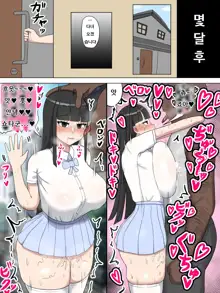 Boku no Suki na Onee-chan wa... | 내가 좋아하는 누나는..., 한국어