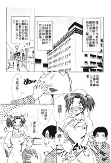 Injiru ni Nureta Hanazono Ch. 1-6, 中文