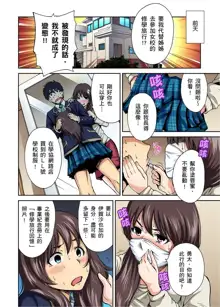 Oretoku Shuugakuryokou ~Otoko wa Jyosou shita Ore dake!!  |  超好康修學旅行～我男扮女裝開後宮!! Ch. 1-29 (decensored), 中文