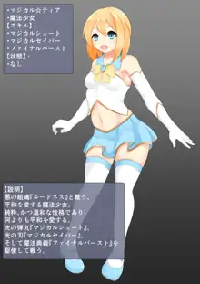 フォールン=マジック -穢れゆく魔法少女-, 日本語