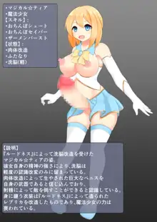 フォールン=マジック -穢れゆく魔法少女-, 日本語