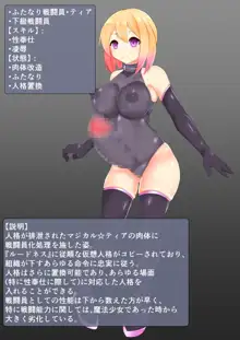 フォールン=マジック -穢れゆく魔法少女-, 日本語