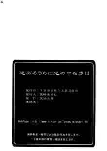 光あるうちに光の中を歩け, 日本語