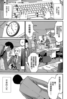 Hatsukoi Jikkagetsu | 初恋怀胎十个月 Ch. 1-2, 中文