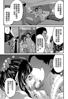 Hatsukoi Jikkagetsu | 初恋怀胎十个月 Ch. 1-2, 中文