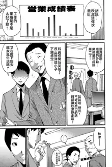 Hatsukoi Jikkagetsu | 初恋怀胎十个月 Ch. 1-2, 中文