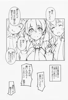 チョビッとちゃんす弐, 日本語