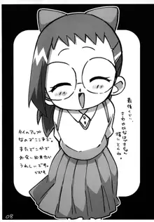 「はづきちゃん描いただけ」, 日本語