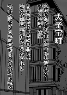 子種が通貨として流通する種付け特区に モブ男子の俺が引っ越した結果, 日本語