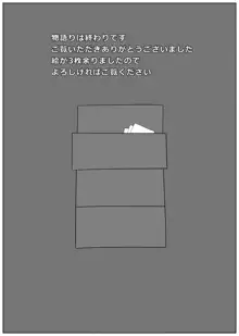 感じやすいボクちゃん 2, 日本語