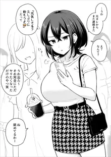 自分の身体を知り尽くしてる元カレに呼び出されて流されエッチしちゃう子, 日本語