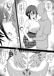 自分の身体を知り尽くしてる元カレに呼び出されて流されエッチしちゃう子, 日本語