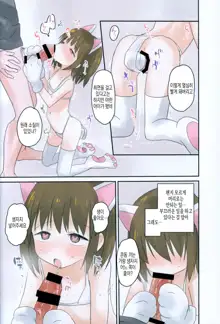 Imouto ni Saimin kakete mita. | 여동생에게 최면을 걸어 보았다., 한국어