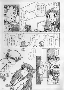 のんすとっぷ·ろりぽっぷ じゅんび號6, 日本語