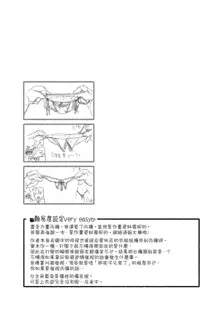 Vanilla Essence | 甜美香濃的香草精華 (uncensored), 中文