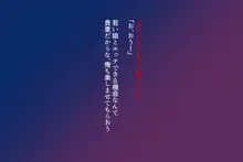 肉食系少女 真面目そうな娘が凄くエロエロでおじさん堕とされそうです, 日本語