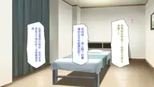 Massage-ten no Tenin wa Tanetsuke Oji-san, 中文