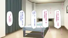 Massage-ten no Tenin wa Tanetsuke Oji-san, 中文