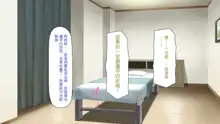 Massage-ten no Tenin wa Tanetsuke Oji-san, 中文