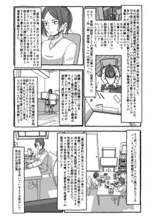 出会って4光年で合体, 日本語