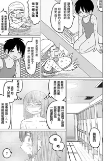 Warui ga Watashi wa Yuri ja Nai 丨 雖然很抱歉但我不是百合, 中文