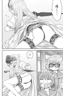 Warui ga Watashi wa Yuri ja Nai 丨 雖然很抱歉但我不是百合, 中文