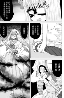 Warui ga Watashi wa Yuri ja Nai 丨 雖然很抱歉但我不是百合, 中文