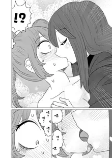 Warui ga Watashi wa Yuri ja Nai 丨 雖然很抱歉但我不是百合, 中文