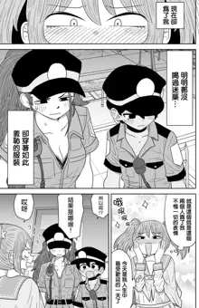 Warui ga Watashi wa Yuri ja Nai 丨 雖然很抱歉但我不是百合, 中文