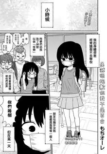 Warui ga Watashi wa Yuri ja Nai 丨 雖然很抱歉但我不是百合, 中文