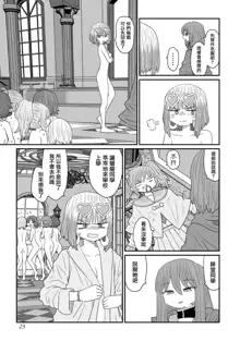 Warui ga Watashi wa Yuri ja Nai 丨 雖然很抱歉但我不是百合, 中文