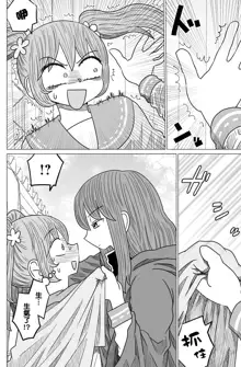 Warui ga Watashi wa Yuri ja Nai 丨 雖然很抱歉但我不是百合, 中文