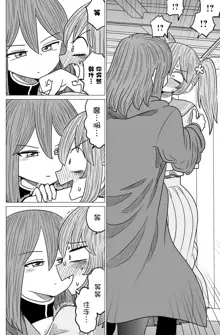 Warui ga Watashi wa Yuri ja Nai 丨 雖然很抱歉但我不是百合, 中文